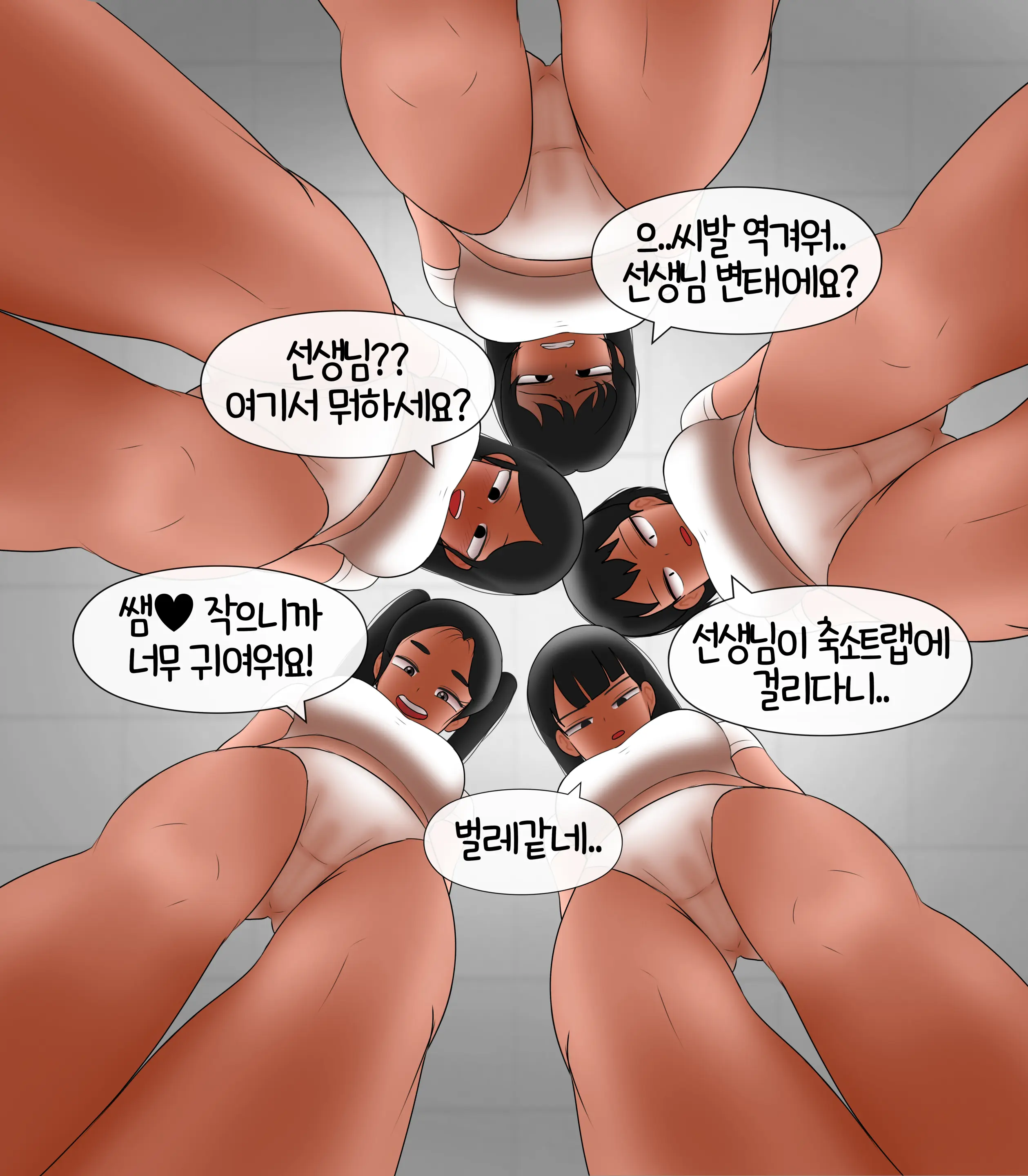 여자애들에게 밟히는 만화 Stepped On By Girls